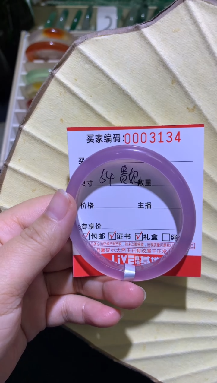 手镯玛瑙/玉髓未镶嵌慕***贝0003134