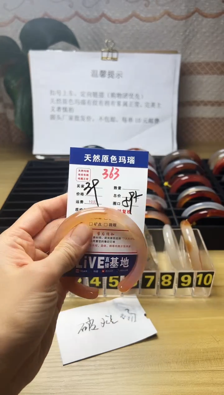 手镯玛瑙/玉髓未镶嵌成****界363