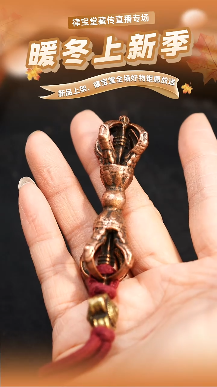 合金类足**材藏式五股金刚杵LBT/1-0719