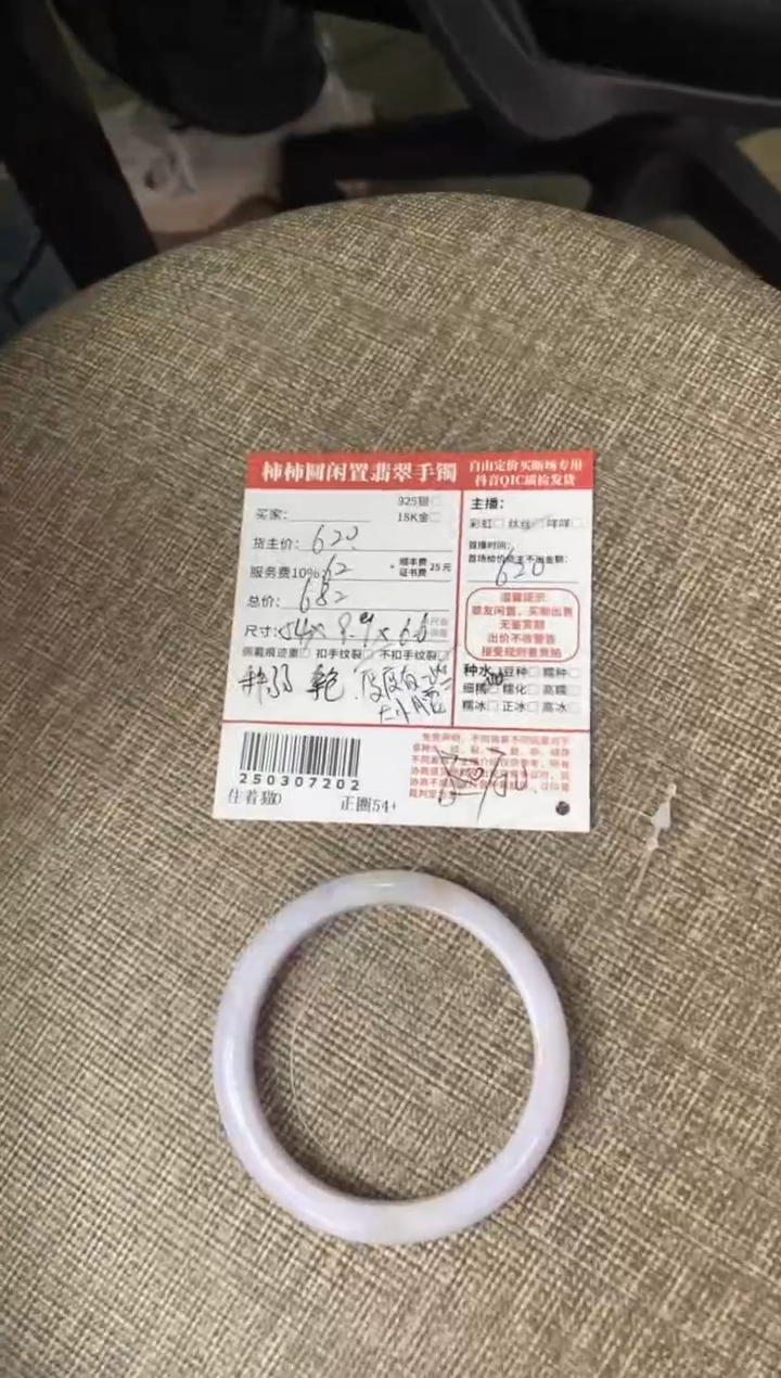 【闪购商品】翡翠手镯未镶嵌250307202
