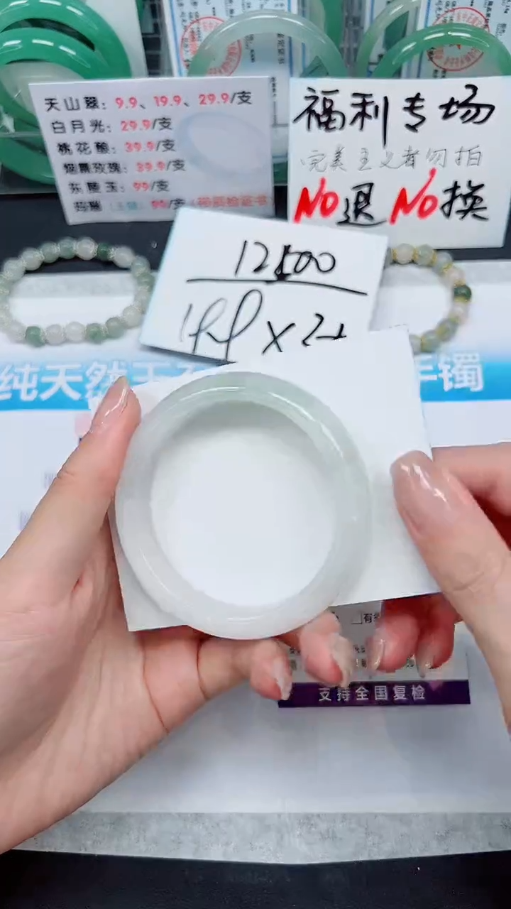 【闪购商品】石英质玉手镯未镶嵌S381-54/55