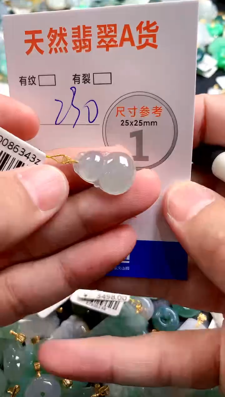 颈饰18K金镶嵌翡翠0316043976