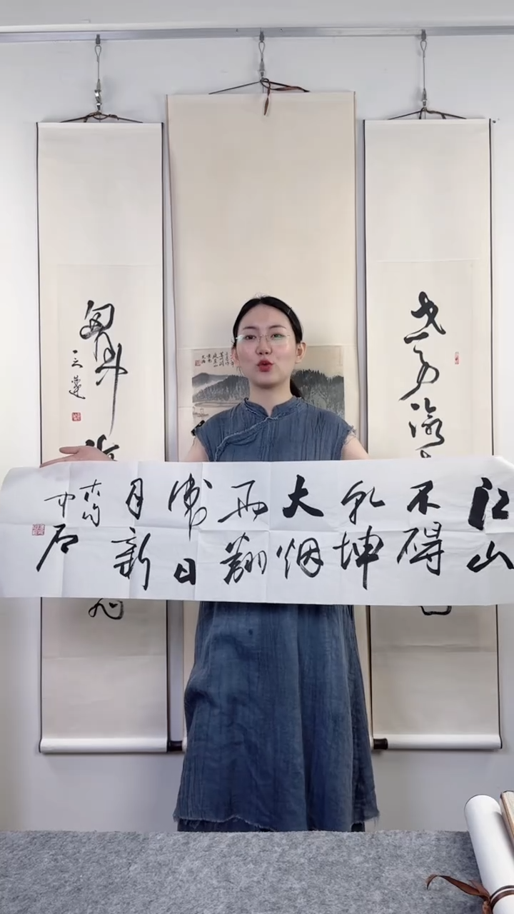 书法清***来欧阳老师-古诗-纸芯