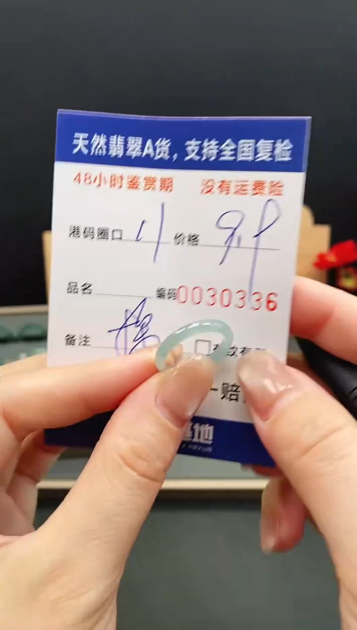 未镶嵌戒指翡翠0336