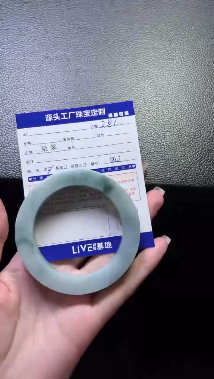 【闪购商品】定制翡翠手镯未镶嵌定制产品不退不换