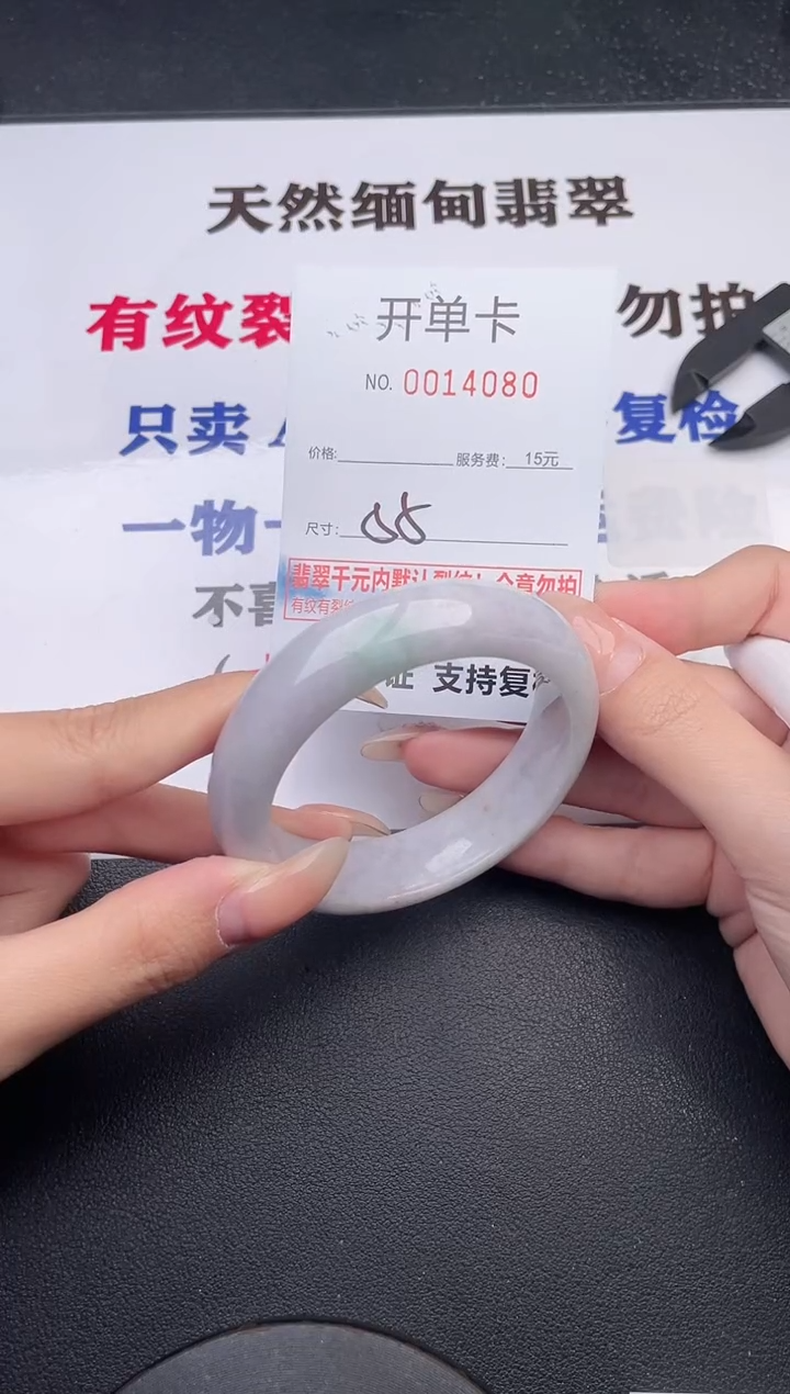 未镶嵌手镯翡翠80