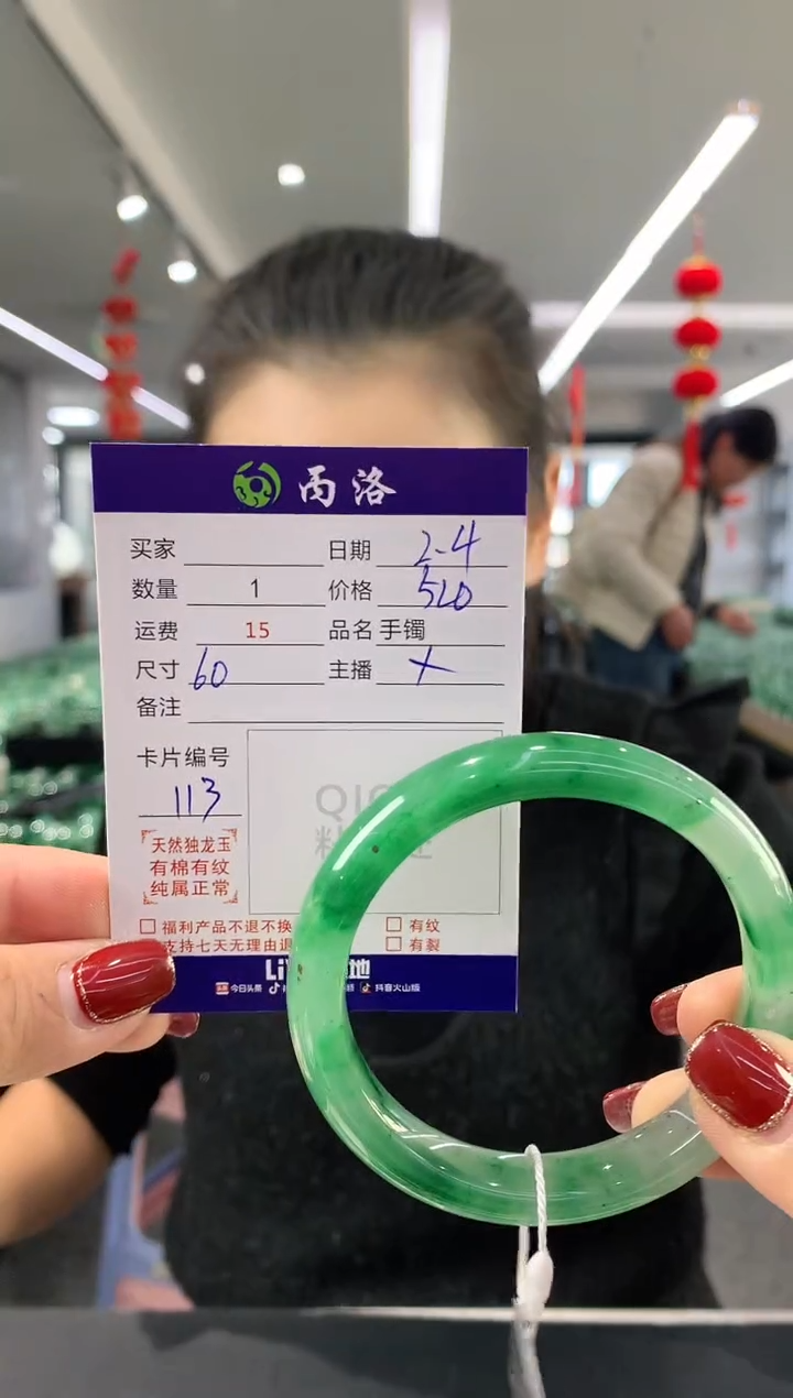 【闪购商品】石英质玉手镯未镶嵌60