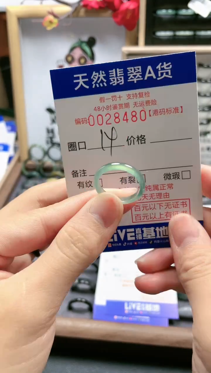 【闪购商品】翡翠戒指未镶嵌翡翠戒指8480