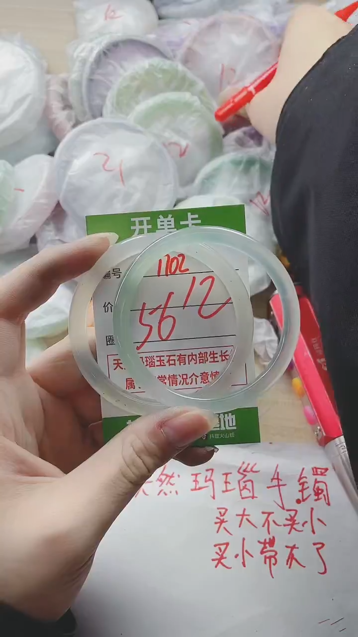 【闪购商品】玛瑙/玉髓手镯未镶嵌1702