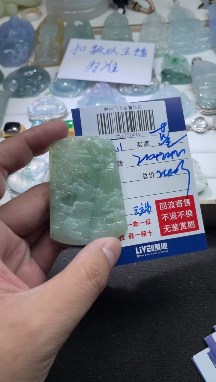 未镶嵌定制翡翠蓝**空251022494