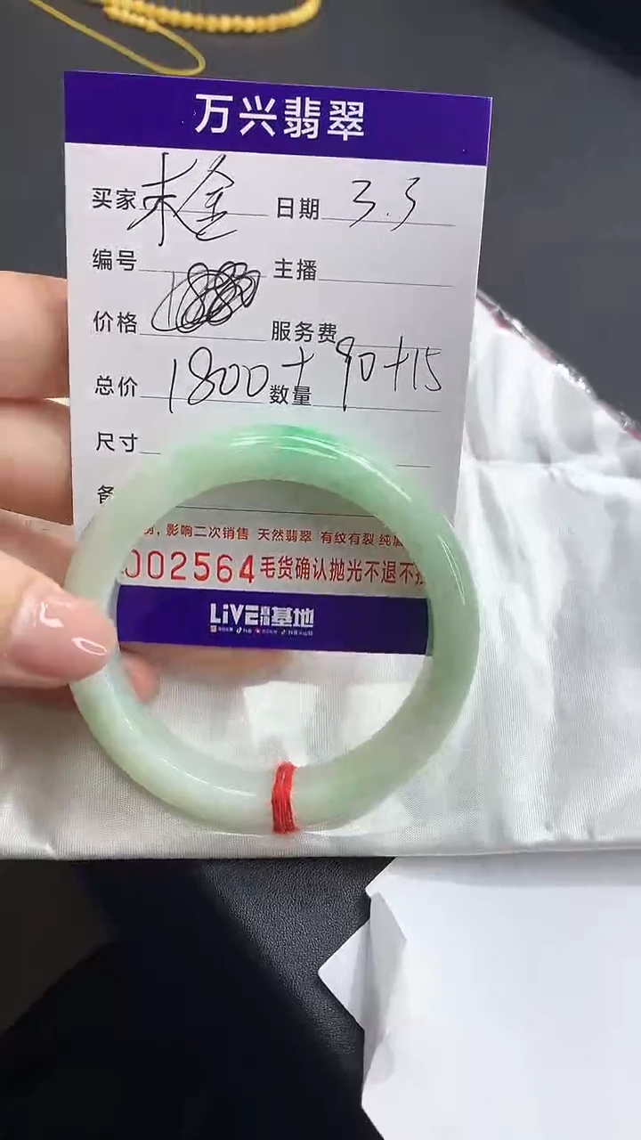 【闪购商品】翡翠手镯未镶嵌手镯