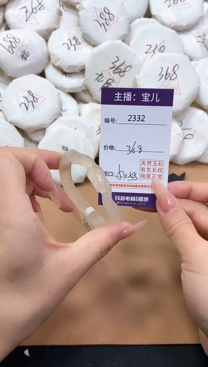 【闪购商品】玛瑙/玉髓手镯未镶嵌2332