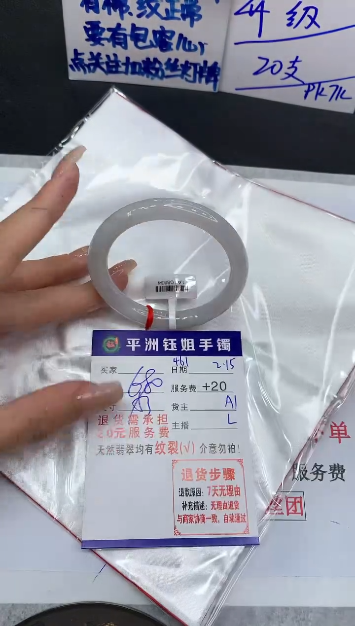 【闪购商品】翡翠手镯未镶嵌111111111111