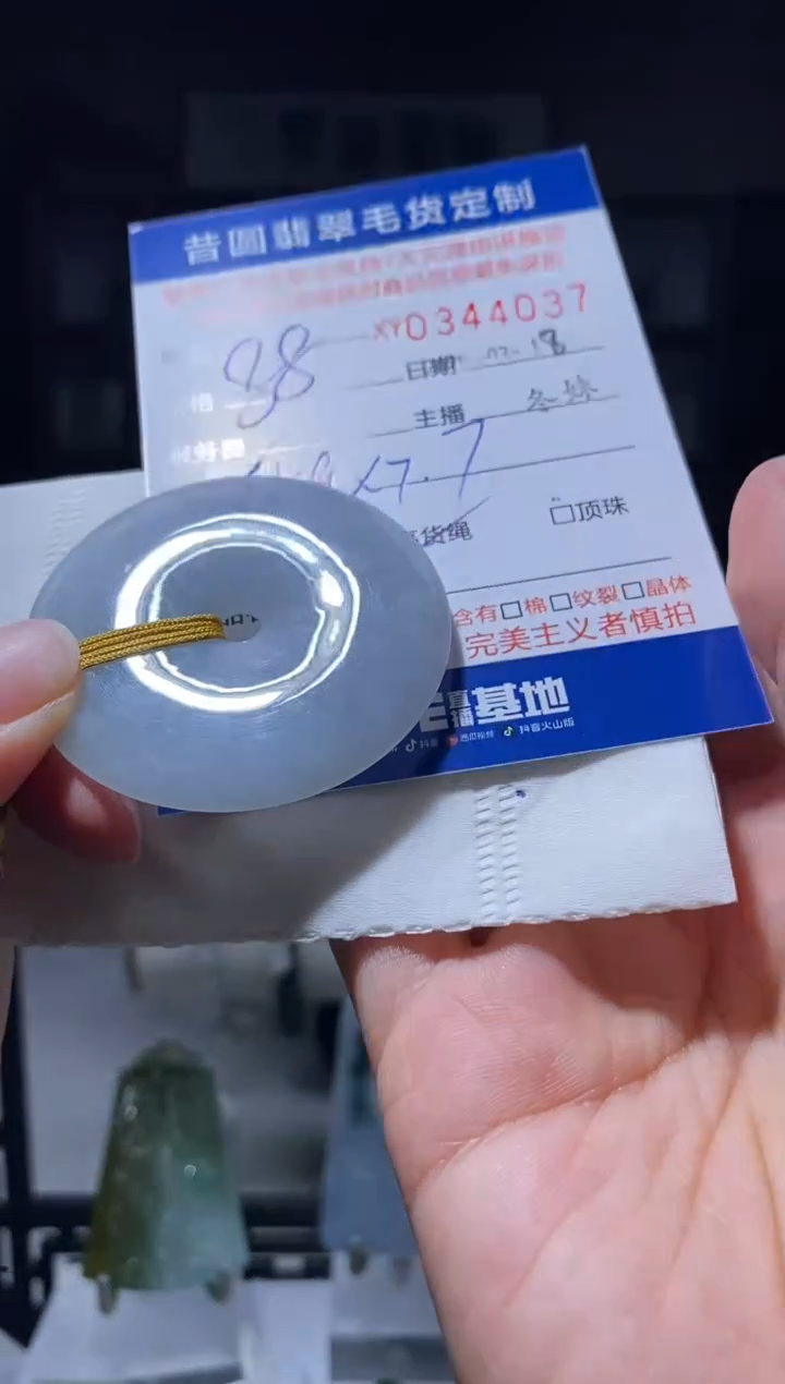 【闪购商品】翡翠未镶嵌颈饰翡翠344037