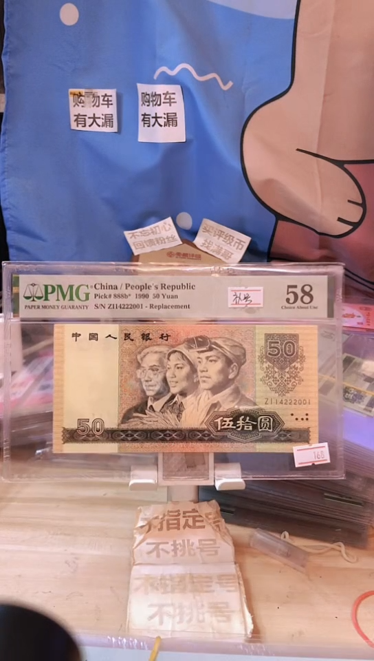 【闪购商品】ZI补号9050！！58分全小号