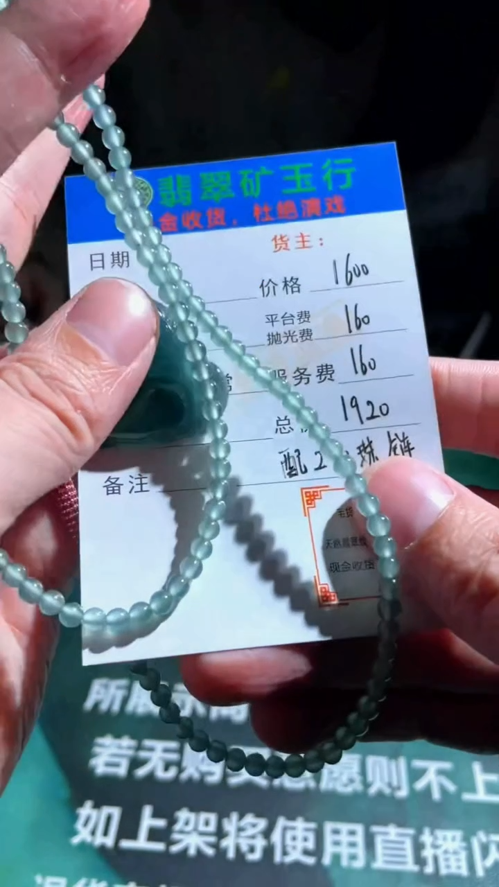 【闪购商品】定制翡翠未镶嵌P-毛货不退不换-多样性发货