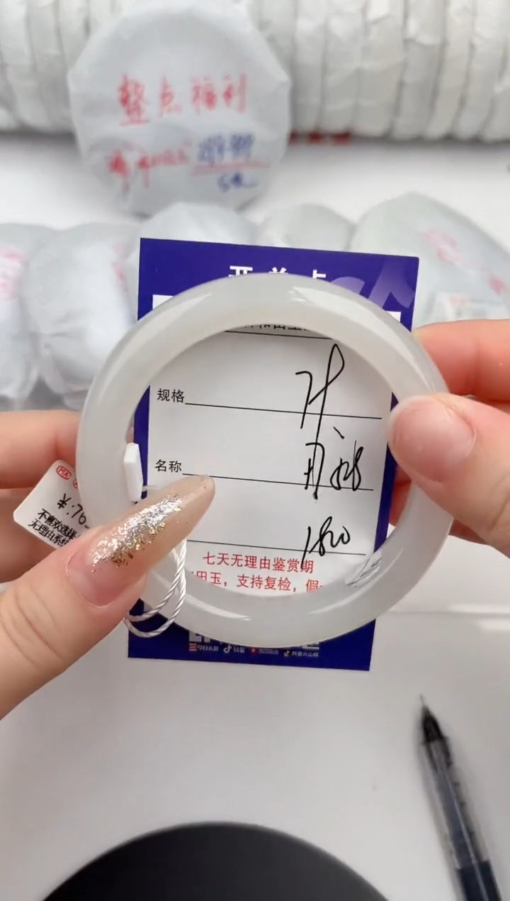 【闪购商品】和田玉手镯未镶嵌79颜色微差无瑕