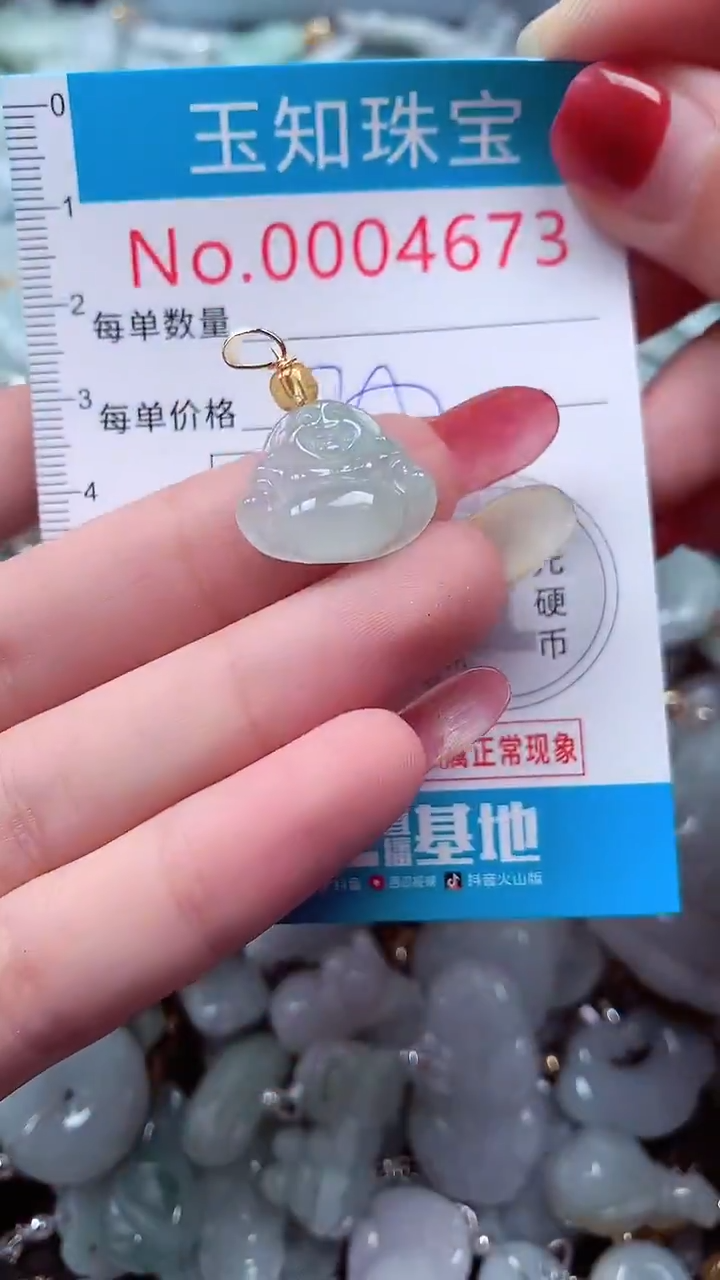 吊坠(不含链)未镶嵌翡翠4673