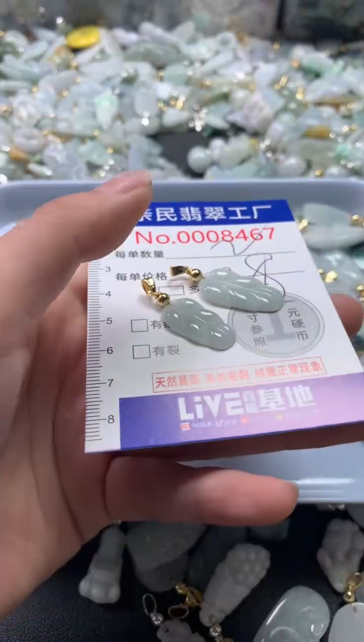【闪购商品】翡翠吊坠(不含链)未镶嵌8467