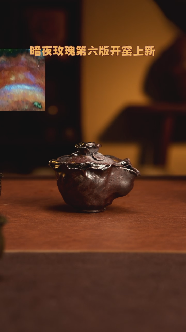 【闪购商品】杯80北山老师柴烧紫砂暗夜玫瑰