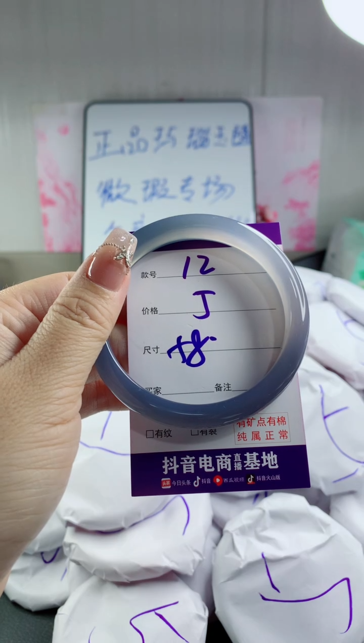 玛瑙/玉髓手镯未镶嵌12