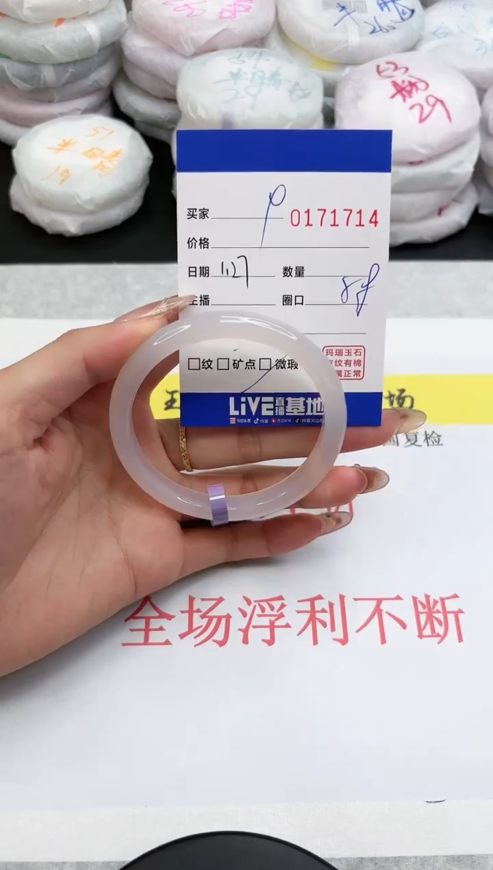 【闪购商品】玛瑙/玉髓手镯未镶嵌1714