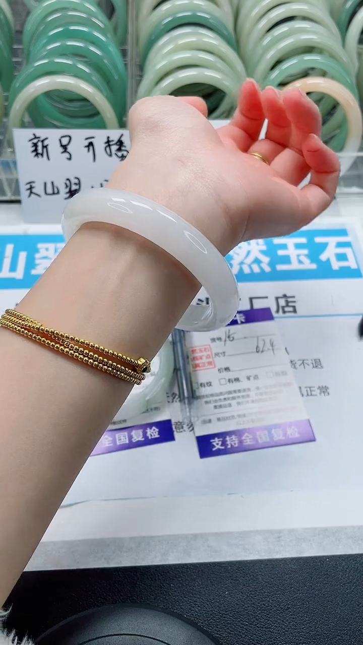 未镶嵌手镯石英质玉15-62-63