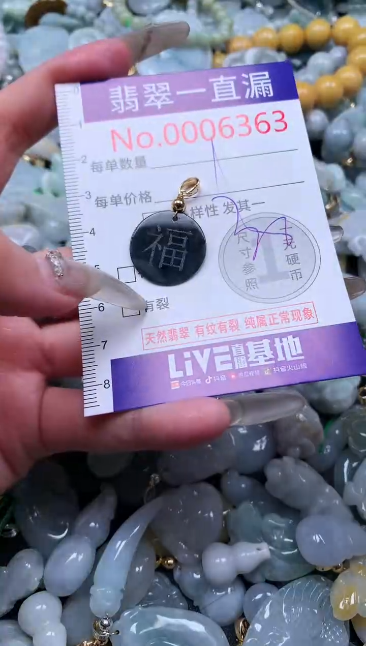 【闪购商品】翡翠吊坠(不含链)未镶嵌6363