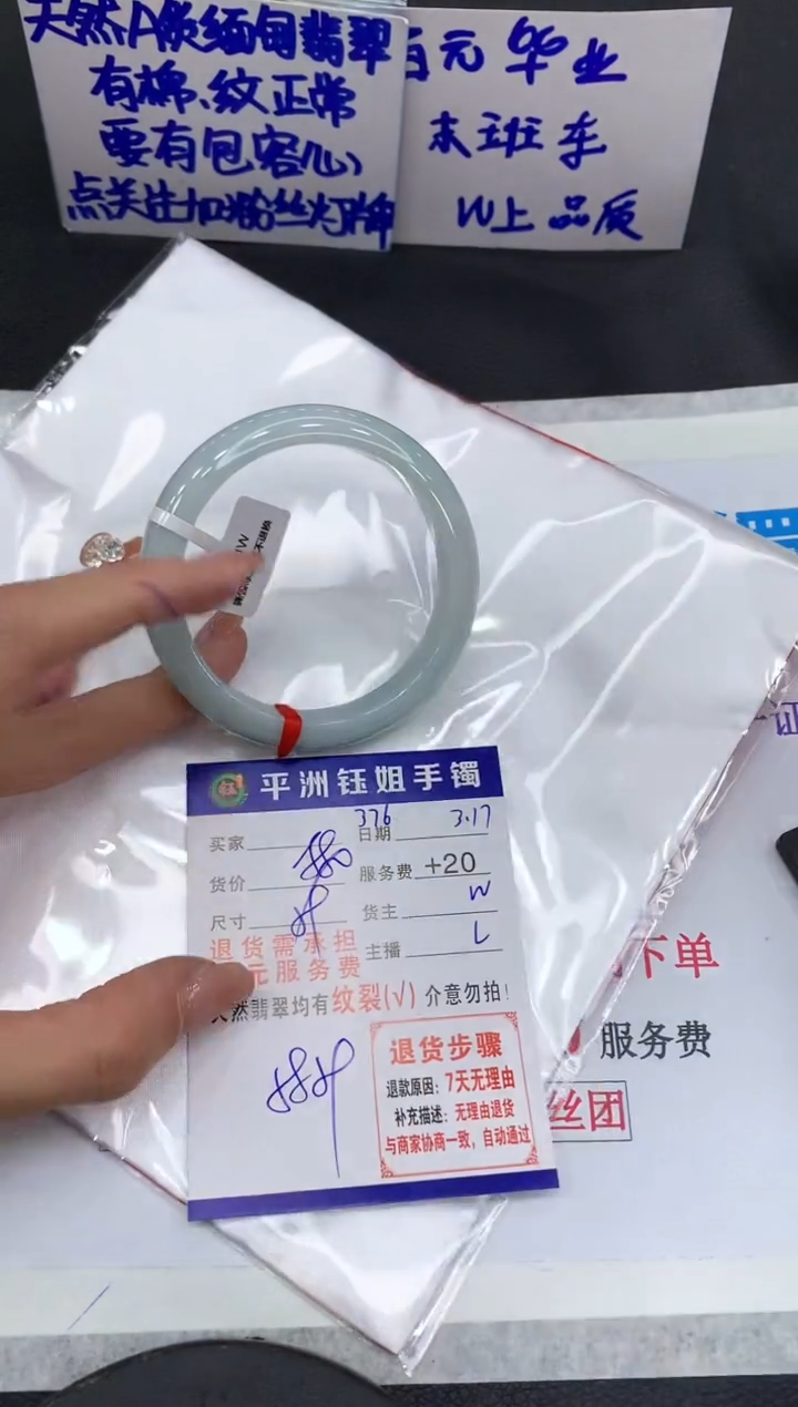 【闪购商品】翡翠未镶嵌手镯111111111111