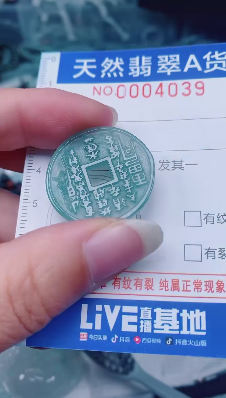 颈饰未镶嵌翡翠00004039