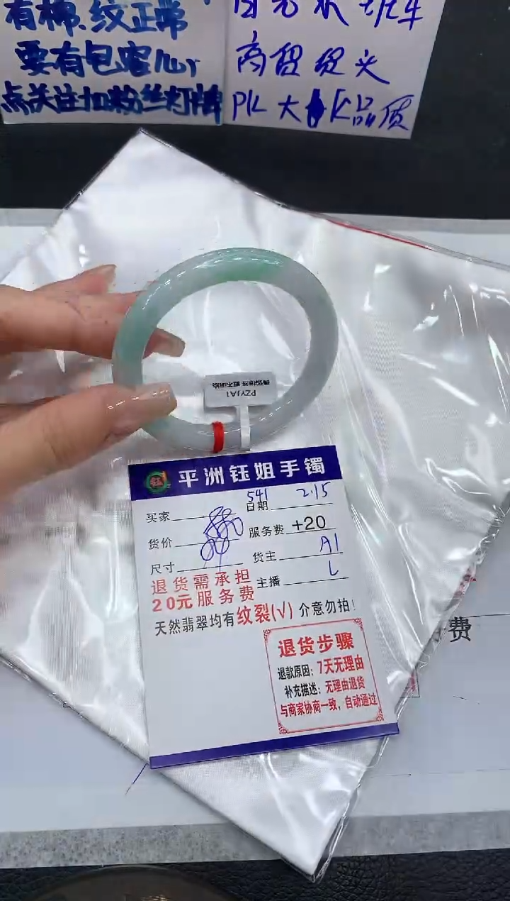 【闪购商品】翡翠手镯未镶嵌11111111111