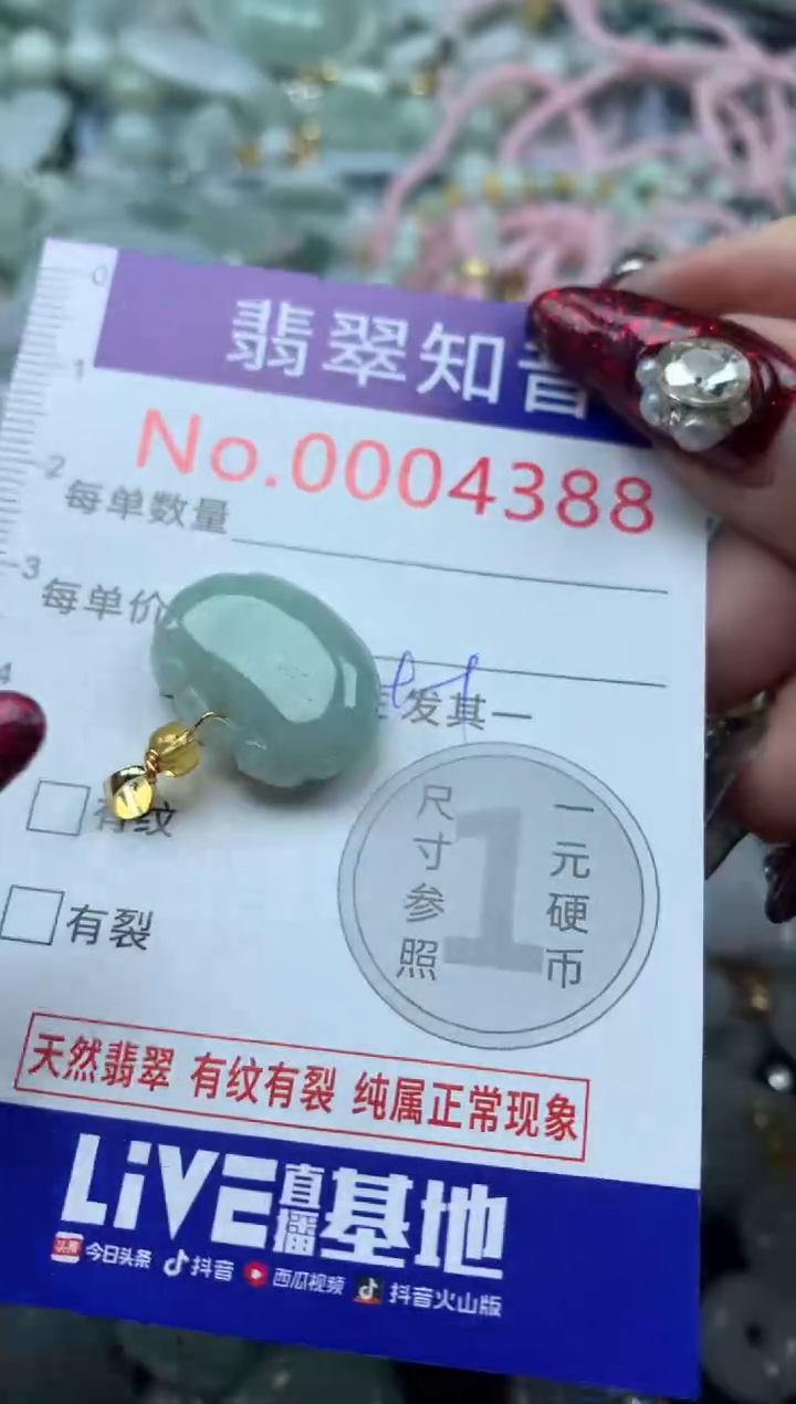 吊坠(不含链)未镶嵌翡翠4388