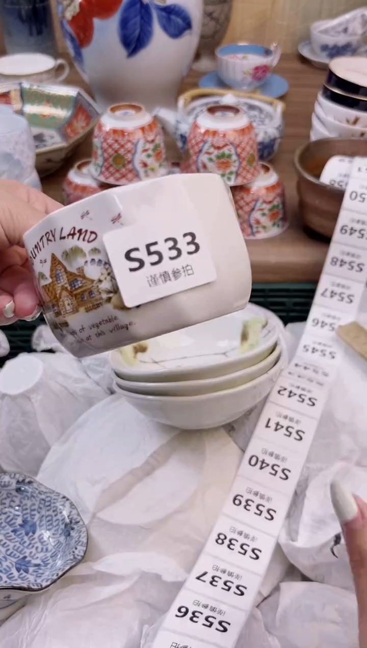 杯              533