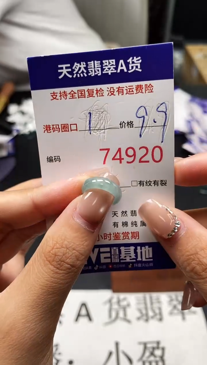 未镶嵌戒指翡翠天然A货翡翠4920