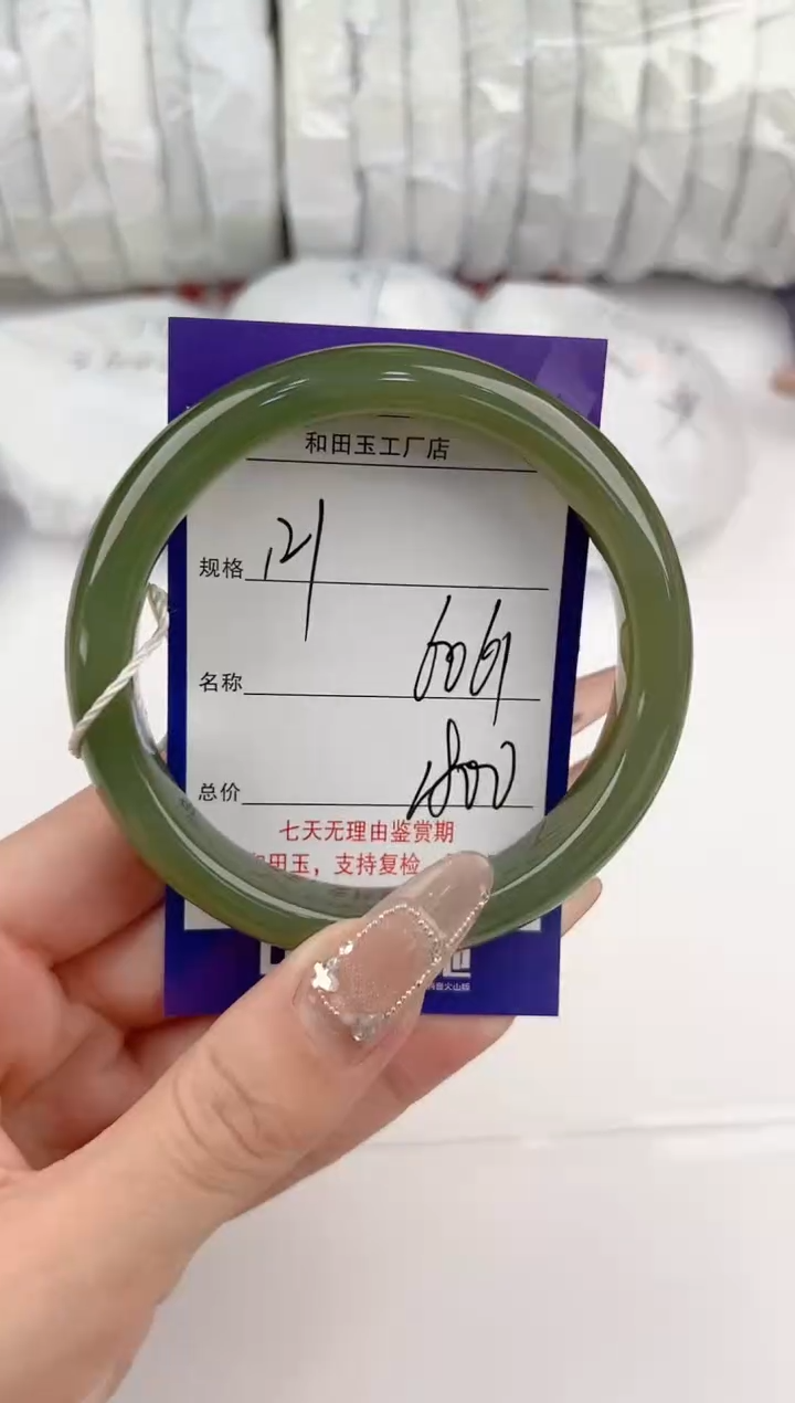 【闪购商品】和田玉手镯未镶嵌121颜色微差无瑕疵