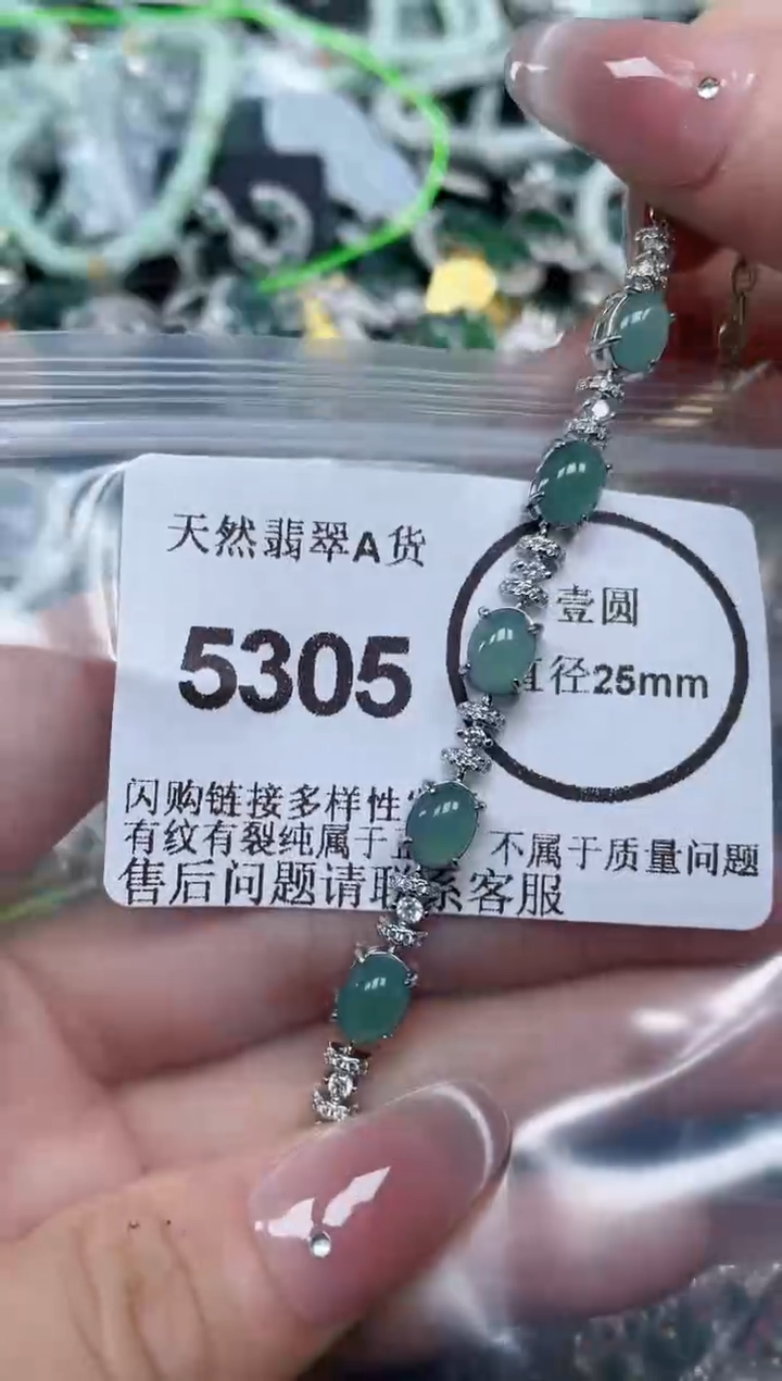 颈饰合金翡翠5305