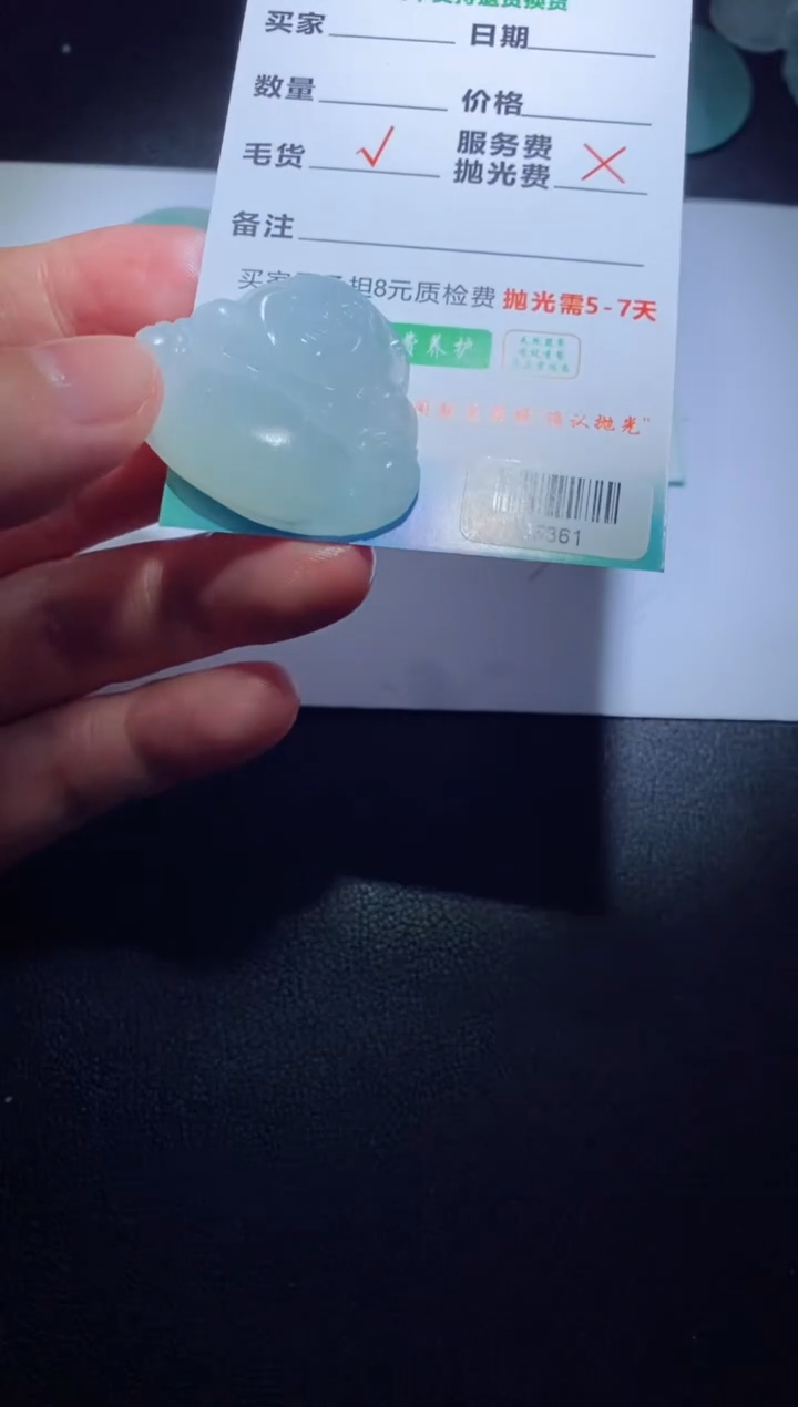 【闪购商品】定制翡翠定制毛货未镶嵌定制毛货05361