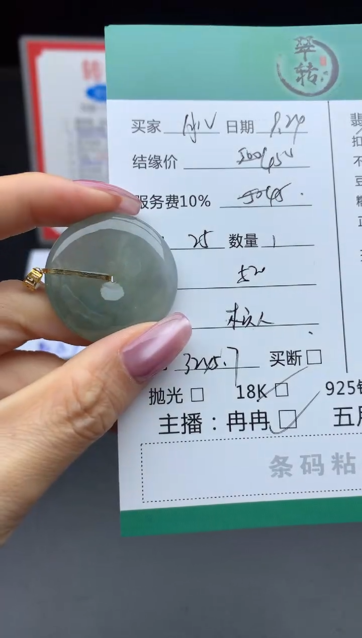 18K金镶嵌挂件翡翠月*吊坠