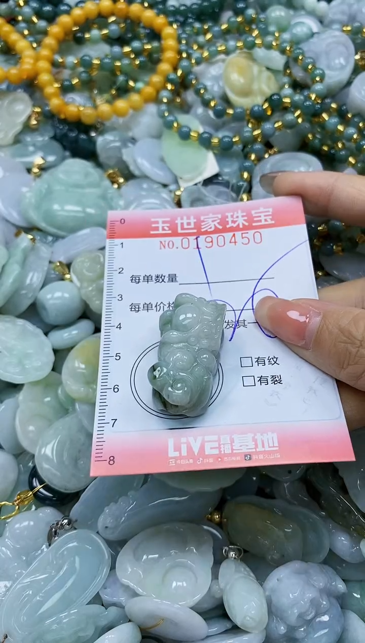 【闪购商品】翡翠颈饰未镶嵌闪购0190450