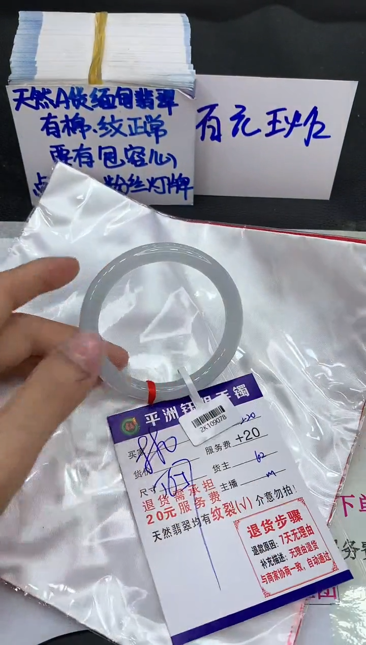 【闪购商品】翡翠手镯未镶嵌1111111111