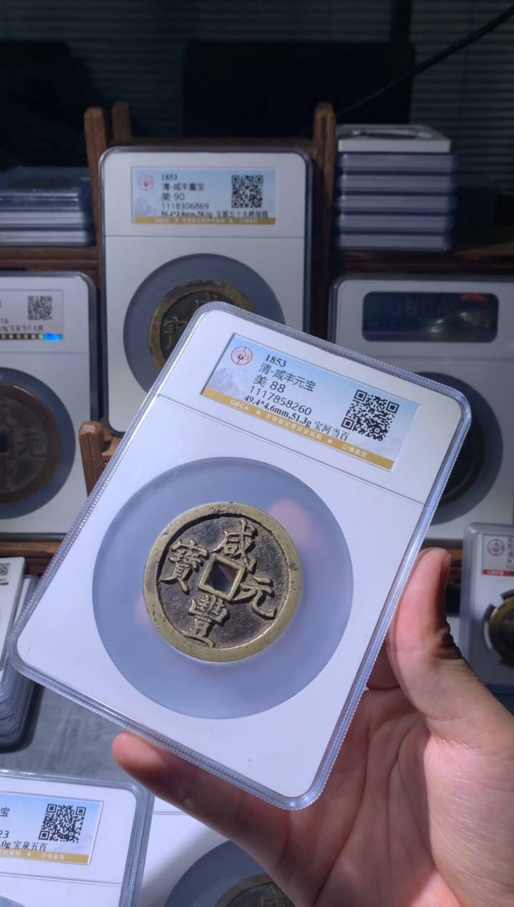 【闪购商品】铜公博评分85天启密十一两