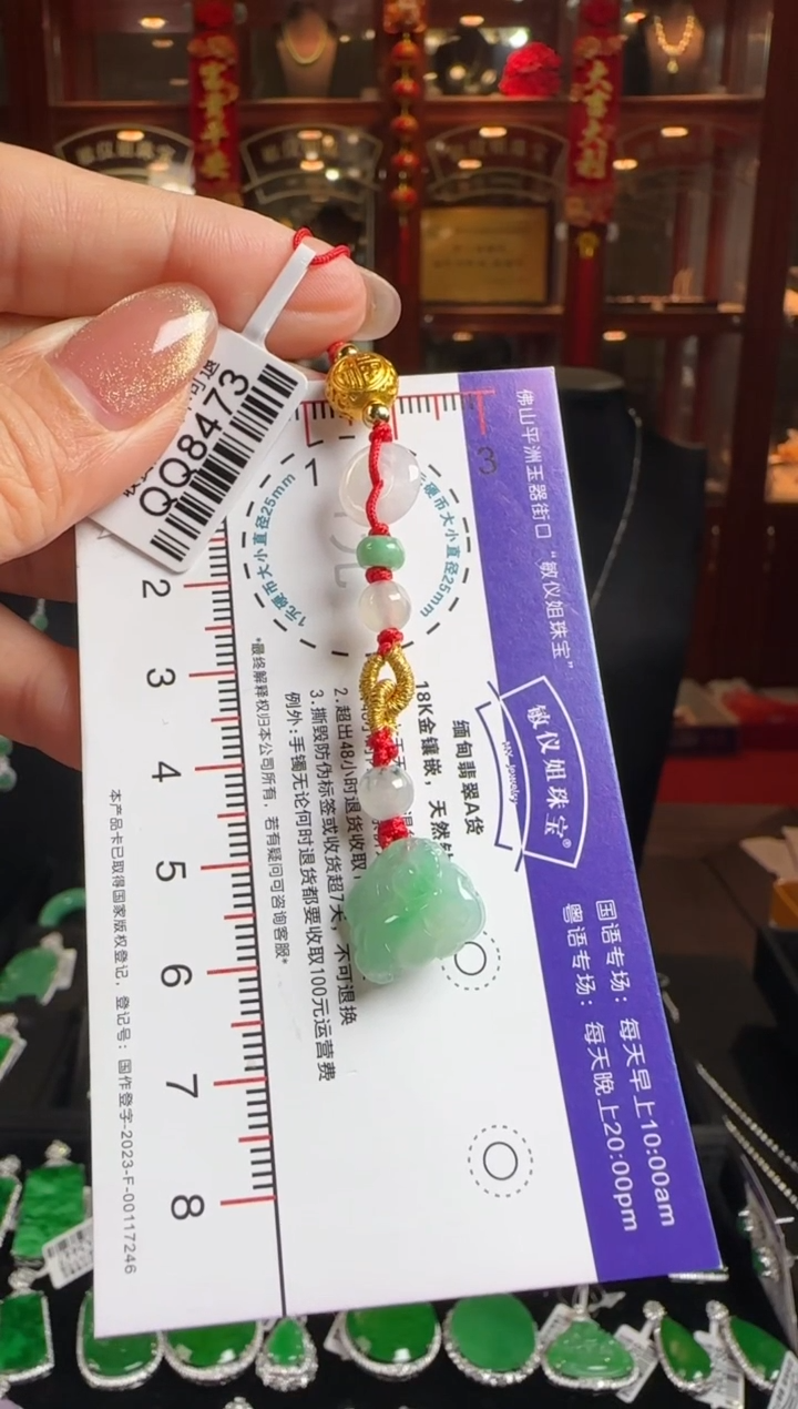 颈饰未镶嵌翡翠终*QQ8473羊仔手机绳（马戴