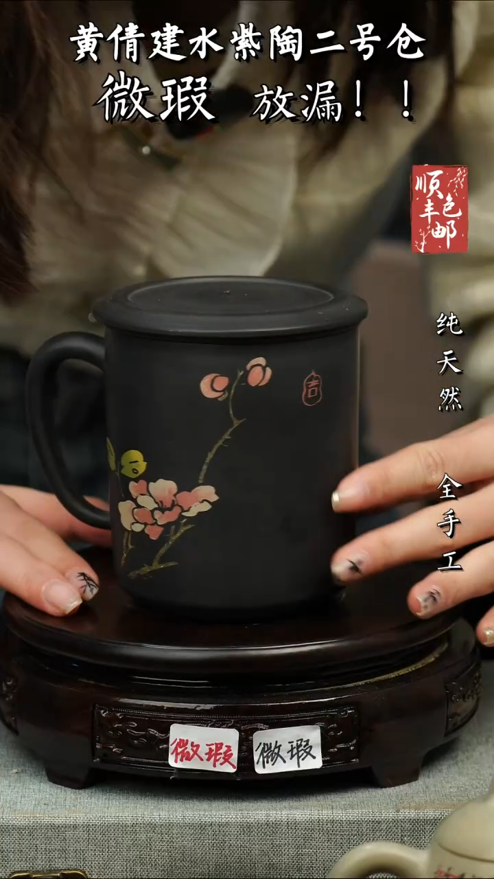 【闪购商品】壶黄倩建水紫陶微瑕78