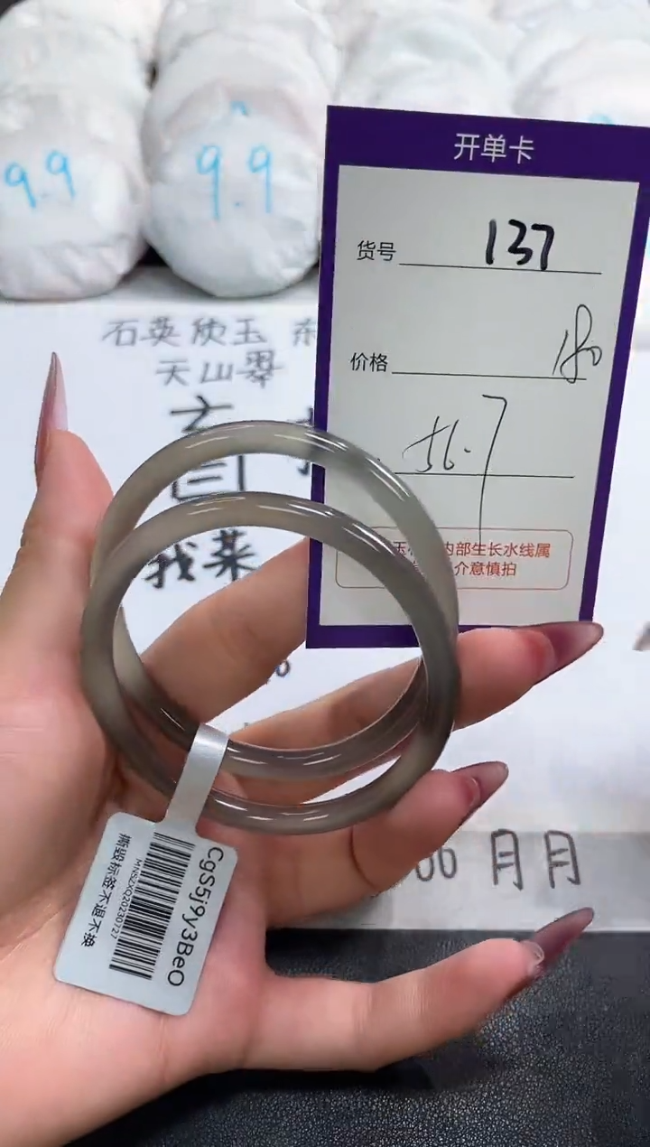 【闪购商品】玛瑙/玉髓手镯未镶嵌137