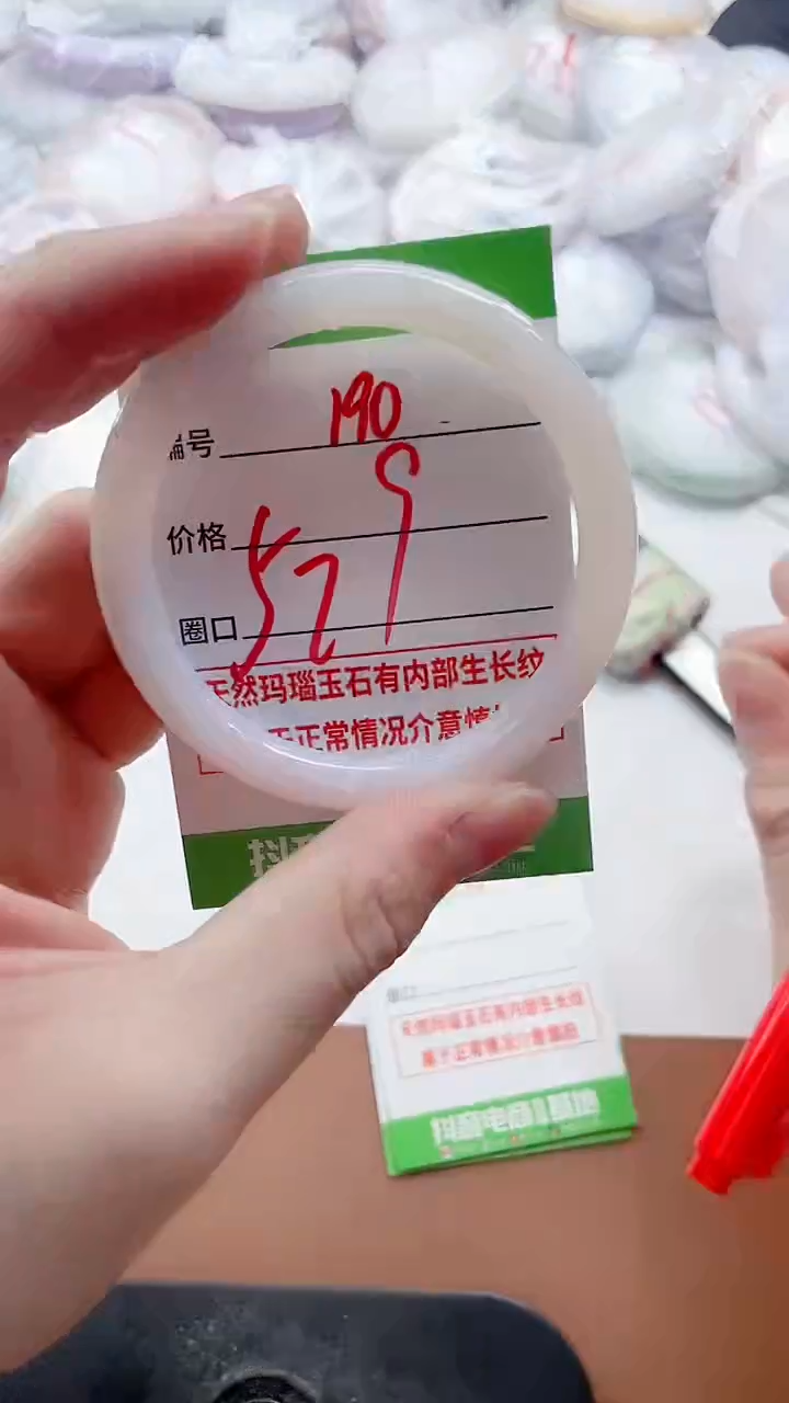 玛瑙/玉髓手镯未镶嵌190