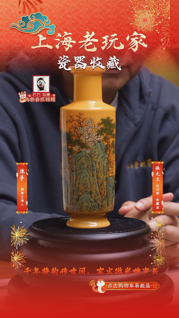 【闪购商品】付翔-26号《寻幽》金碧古雅彩赏瓶