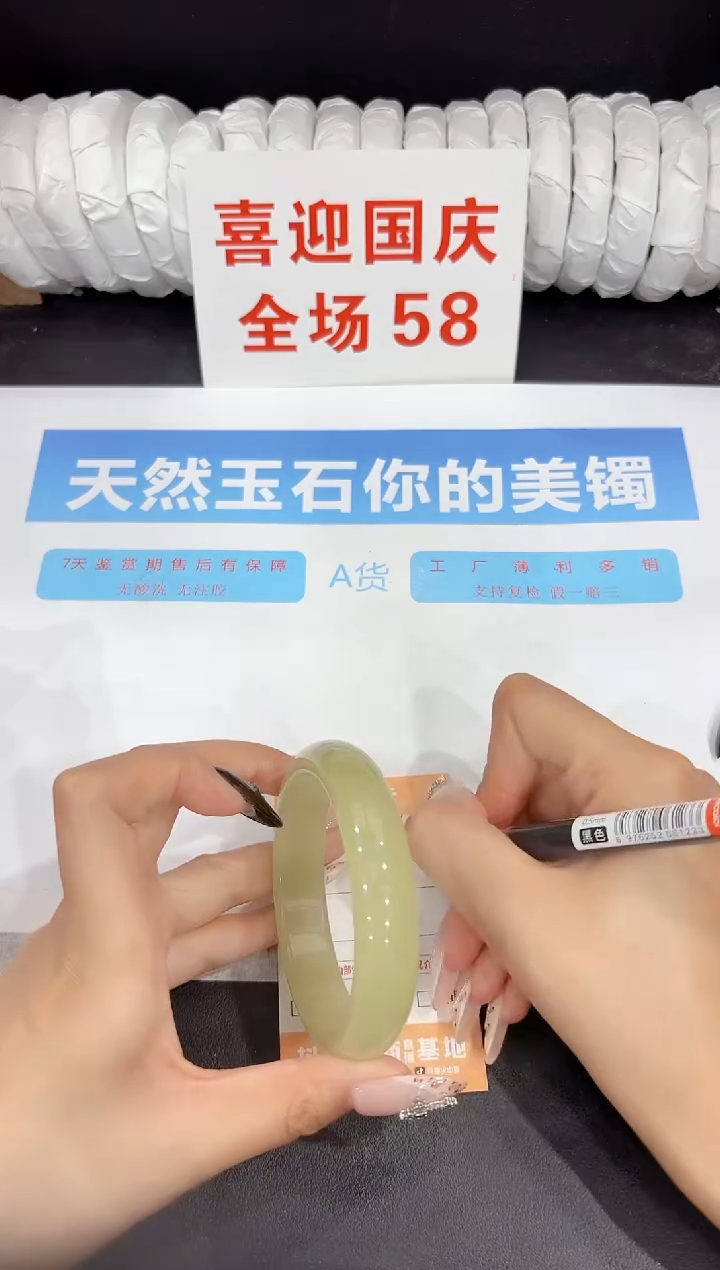 未镶嵌手镯石英质玉49-60.4