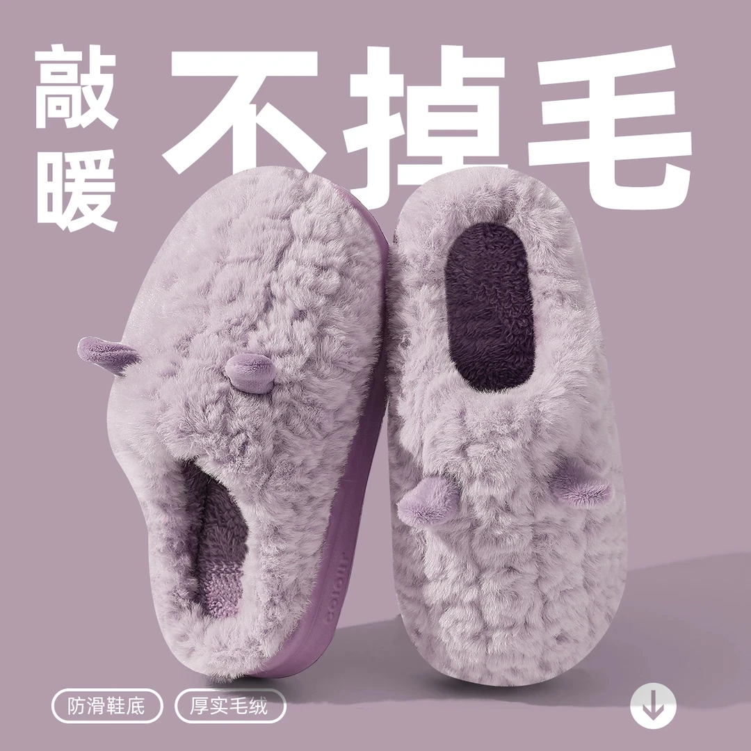 可爱羊角棉拖鞋女士冬季2025新款室内加绒保暖厚底防滑毛绒棉拖男