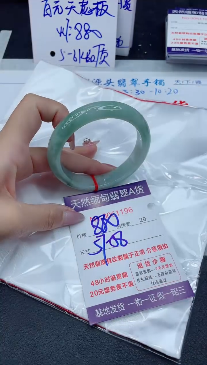【闪购商品】翡翠手镯未镶嵌11111111111111