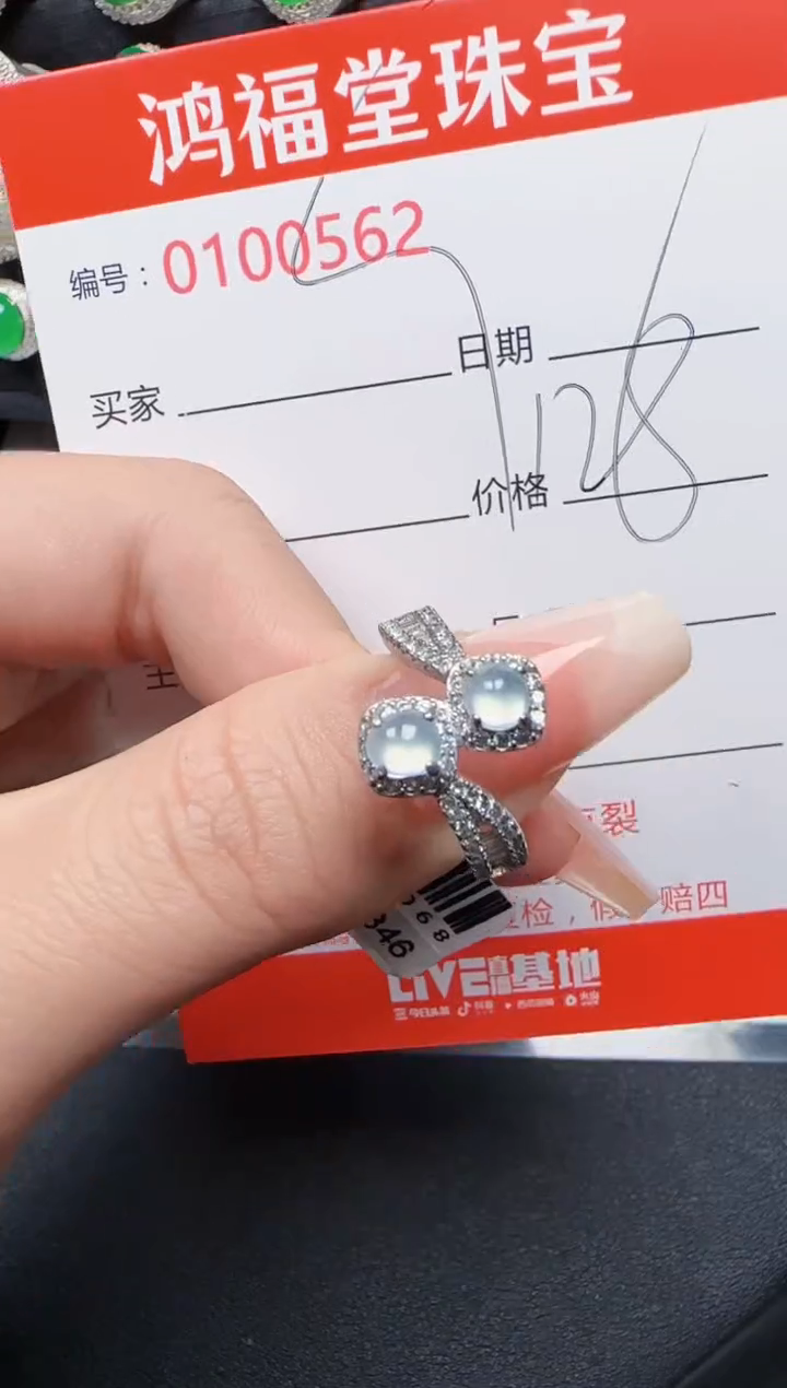 【闪购商品】翡翠戒指银S925镶嵌0562